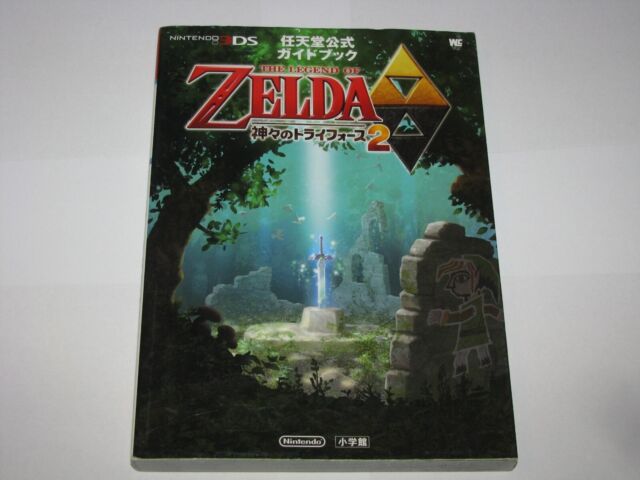 The Legend of Zelda a Link Between Worlds, 3DS, Rom, Master Ore,  Walkthrough, Game Guide Unofficial eBook by Hse Guides - Rakuten Kobo