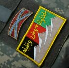 Afghan National Armée Anasf Task Force Vêlkrö 2-PATCH:God / Pays / Duty + Csa