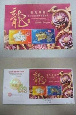 Hong Kong 2024 Year of Dragons GOLD SPECIMEN Stamps Imperf M/S &  Souvenir Cover - Image 1 of 3