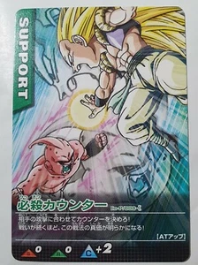 Carte Dragon Ball Z DBZ Data Carddass Part SP #Co-P/008-I Promo MADE IN JAPAN - Imagen 1 de 1