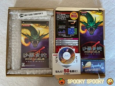 Salamander Portable Sony PSP - NTSC-J Japan VGC CIB - High Quality Packing - Image 1 of 4