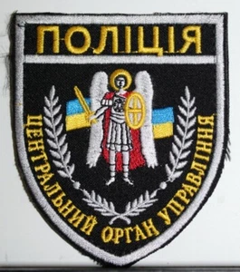 Ukraine Kyiv Police Central Management Authority Insignia Patch Attachable V 1 - Picture 1 of 2