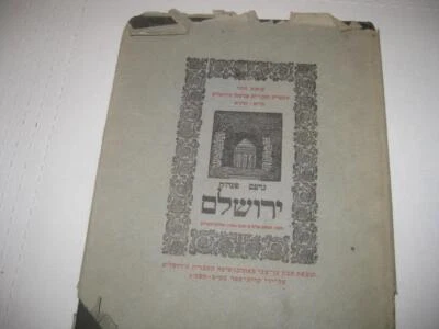 הספרים העבריים שנדפסו בירושלים BIBLIOGRAPHY OF HEBREW PRINTINGS OF JERUSALEM - Image 1 of 4