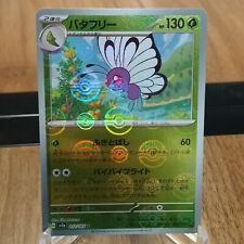 Butterfree - 012/165 Pokemon 151 SV2a - Japanese Reverse Holo Pokemon Card