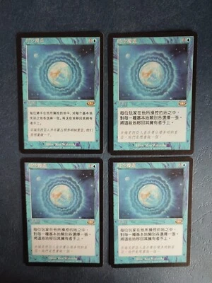 MTG 4X CHINESE PLANESHIFT PLANAR OVERLAY NM MAGIC THE GATHERING ENCHANTMENT RARE - Image 1 of 4