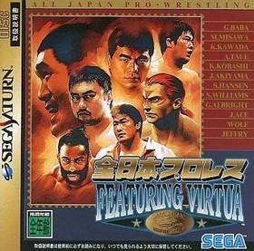 Used Sega Saturn S Tware All Japan Pro Wrestling