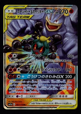 Marshadow & Machamp GX 067/173 SM12a: TAG TEAM GX All Stars Japanese Pokemon TCG - Image 1 of 2
