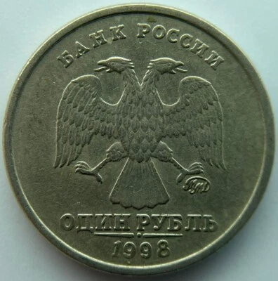 Russia 1 ruble  1998  MMD - Image 1 of 2