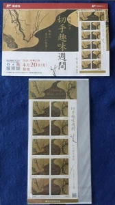 Japan Briefmarkenbogen, so beliebt, ungebraucht、 - Bild 1 von 1