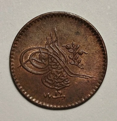 Moneda 1 Para 1255 (1854)- Imperio Otomano Abdulmecid I Constantinopla como nueva UNC Foto 1 de 4