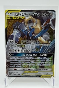 Pokemon Juego de Cartas Coleccionables Lucario & Melmetal GX 083/173 Japonés Arte Completo Holo Tag Team, Casi Nuevo - Imagen 1 de 2