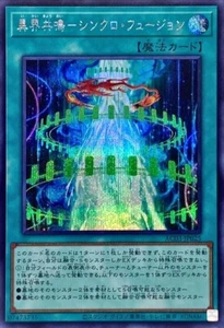 Yugioh AC03-JP025 Harmonic Synchro Fusion Secret - Picture 1 of 2