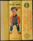 Judaica Israel Old Vintage Chewing Gum Wrapper Pinocchio By Gamma