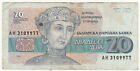 Bulgaria 20 Leva Lev 1991 Money Note Banknote Circulated