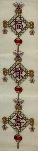 Preworked CHINESE LUCKY 8 WRITINGS Bell Pull Table Runner Needlepoint Canvas - Picture 1 of 5