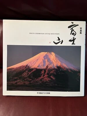 PHOTO EXHIBITION OF MT FUJI-FUJI MOUNTAIN-JAPANESE LANGUAGE OVERSIZE PAPERBACK - Image 1 of 4
