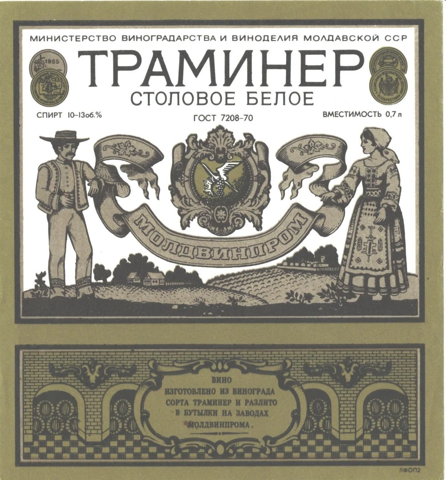 Soviet Moldavia Moldova Moldavie  USSR Traminer  Vino Wine Label NEW - Image 1 of 1