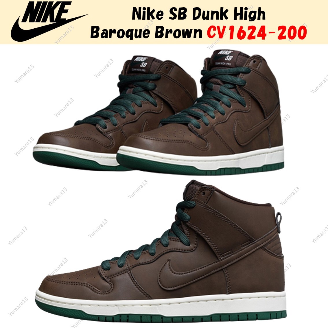 スケートボード NIKE SB DUNK High \"Baroque Brown\" Nike SB Dunk High Baroque Brown Vegan Leather Men's - CV1624