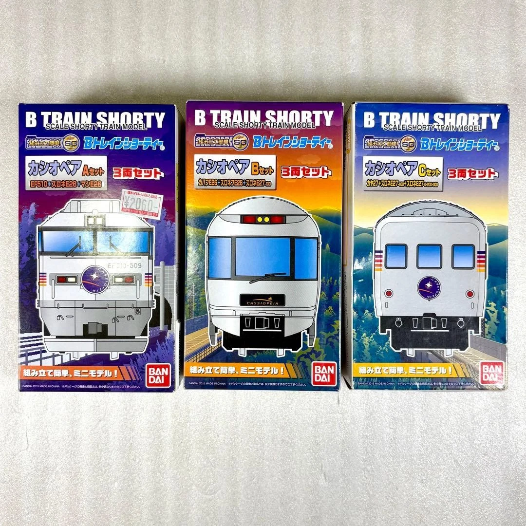 Bandai Model Trains for sale | eBay