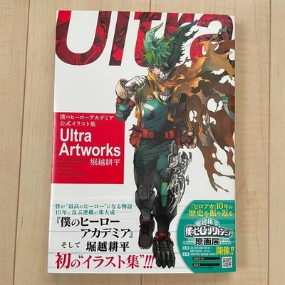My Hero Academia Ultra Artwork Official Illustration Collection art works Fan - Image 1 of 4