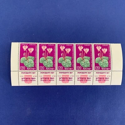 ISRAEL - 1959 - Eleven Independence Day - 120 - CYCLAMEN - Purple - MNH - Image 1 of 4