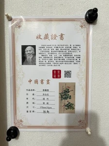 Famoso calígrafo y pintor (Qi Baishi) pintura de hierba e insectos - Imagen 1 de 7