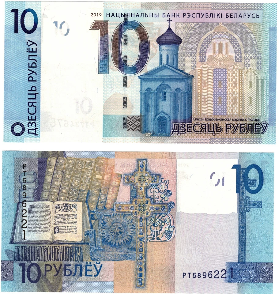 Billete de 10 rublos Bielorrusia 2019 UNC P38 Foto 1 de 1