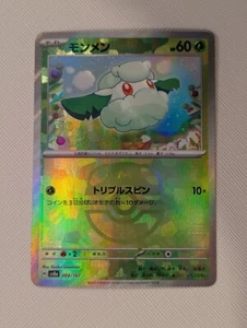 Cottonee (Master Ball Pattern) 004/187 Sv8a: Terastal Fest Ex Holo (Japanese) - Picture 1 of 2