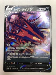 ETERNATUS V 124/190 S4A SHINY STAR V POKEMON JAPANESE (NM) US SELLER - Picture 1 of 2