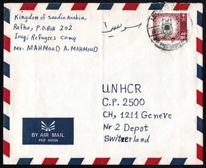 Saudi 1990s Refugee Camp Cover, Rafha to UNHCR Geneva, 150h Human Rights - Picture 1 of 2
