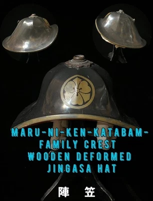 Jingasa Antique Japanese Samurai Helmet EDO period URUSHI samurai family crest - Image 1 of 4