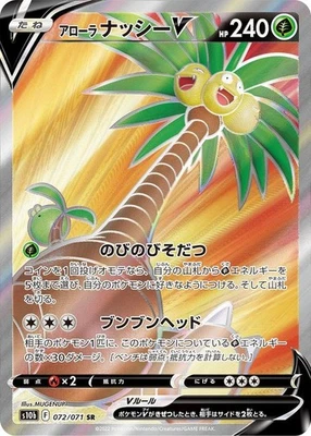 Alolan Exeggutor V SR 072/071 S10b Pokémon GO Pokemon Card Japanese NM - Image 1 of 4