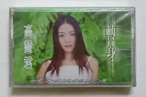 高慧君 Francesca Kao 转身 环球国际 全新未拆封马来西亚版卡带磁带 Rare Malaysia Cassette New Sealed (258) - Picture 1 of 3