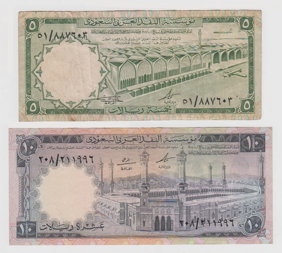 Saudi Arabia Lot 5 & 10 Riyals 1968 P13 XF+ 5 1966 P12 aVF Rare Saudian Currency - Image 1 of 4