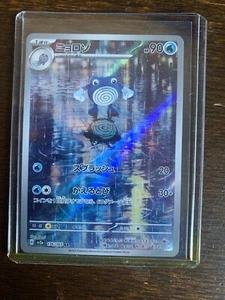 Pokémon Poliwhirl AR 176/165 Holo Japanese 151 SV2a NM - US SELLER - Picture 1 of 2