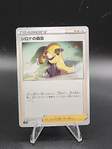 153/172 Cynthia Ambition s12a VSTAR Universo Pokémon Giapponese - Foto 1 di 2