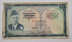 PAKISTAN 100 RUPEES 1972-1978 BANKNOTE - Picture 1 of 2