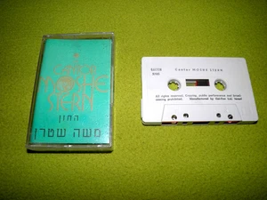 החזן משה שטרן Cantor Moshe Stern Hassidic Cantorias RARE 1972 Israel Cassette NM - Bild 1 von 2