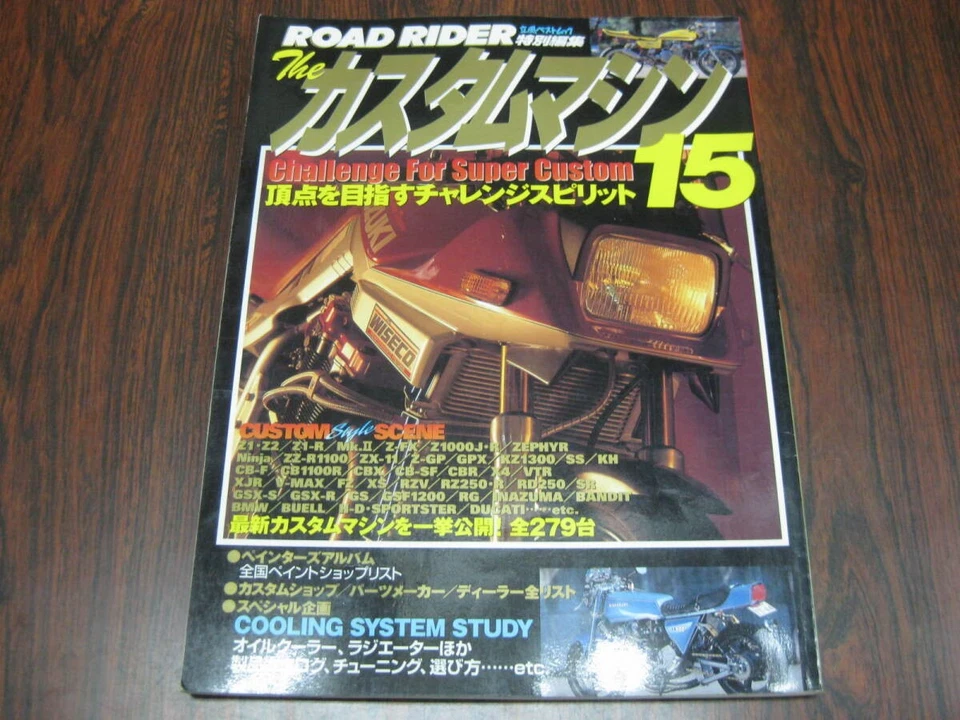 Road Rider Custom Machine 15 Used Book - Image 1 of 1