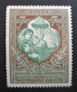 Russia 1915 #B11 Variety MH OG 7k Russian Imperial Empire Semi-Postal Issue!! - Picture 1 of 3