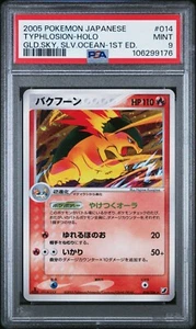 Pokemon | Typhlosion 014/106 | JP | Golden Sky Silvery Ocean 1st ED. |PSA 9 MINT - Bild 1 von 2