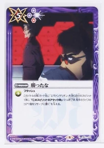 Battle Spirits Evangelion Holo Card TCG CB21-059 C - Picture 1 of 4