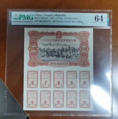 Billete China 1957 1 Yuan -10 años plazo PMG 64 Nat'l Econ. Constr. Gov't Bond Foto 1 de 2