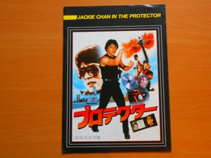 THE PROTECTOR - Jackie Chan - Picture 1 of 4