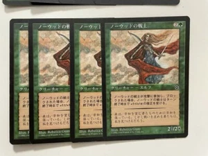MTG 4X JAPANESE PORTAL SECOND AGE NORWOOD WARRIOR MINT MAGIC THE GATHERING - Picture 1 of 6