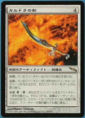 Sword of Kaldra Mirrodin (JAPANESE) NM Rare MAGIC MTG CARD (ID# 178984) ABUGames - Image 1 of 2
