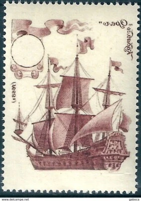 12010 Rusia URSS Transporte Velero Buque Fragata Militar ERROR (1 Sello Foto 1 de 2