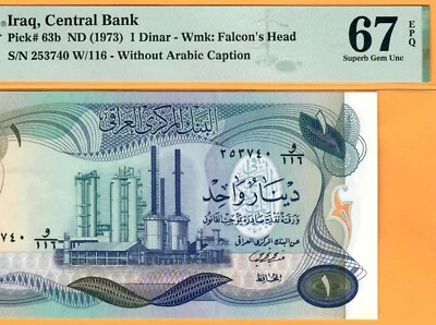 IRAQ-1 DINAR-1973-PICK 63b-SERIAL NUMBER 253740 **PMG 67 EPQ SUPERB GEM UNC** - Image 1 of 3