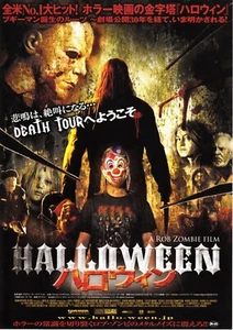 HALLOWEEN:Rob Zombie - Original Japanese Mini Poster Chirashi - Picture 1 of 2