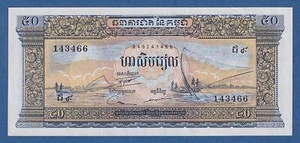 CAMBOYA // CAMBODIA -- 50 RIELS ND ( 1972 ) -- UNC -- SIGNATURE 12 -- PICK 7d . - Picture 1 of 2